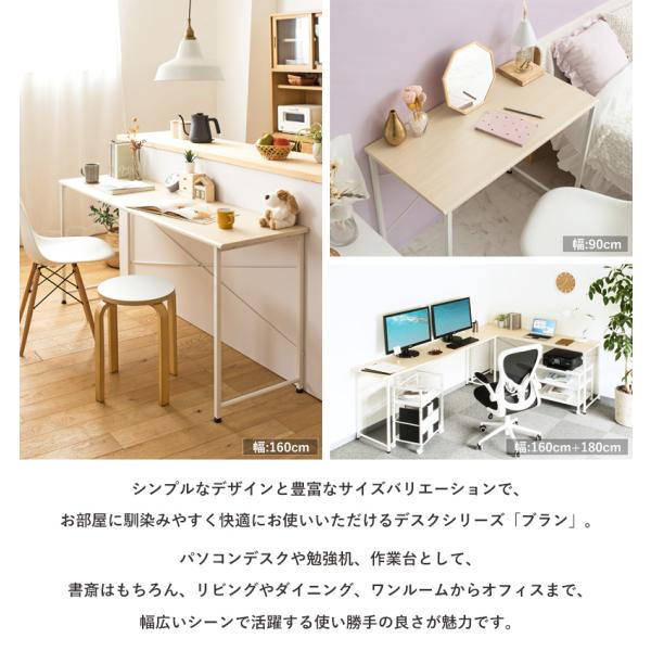 パソコンデスク 140cm幅 奥行45cm ワークデスク テレワーク 在宅 勉強机 学習