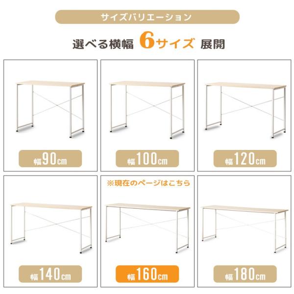 パソコンデスク 160cm幅 奥行45cm ワークデスク テレワーク 在宅 勉強机 学習