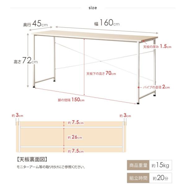 パソコンデスク 160cm幅 奥行45cm ワークデスク テレワーク 在宅 勉強机 学習