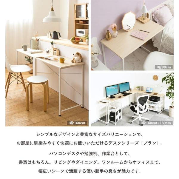 パソコンデスク 160cm幅 奥行45cm ワークデスク テレワーク 在宅 勉強机 学習