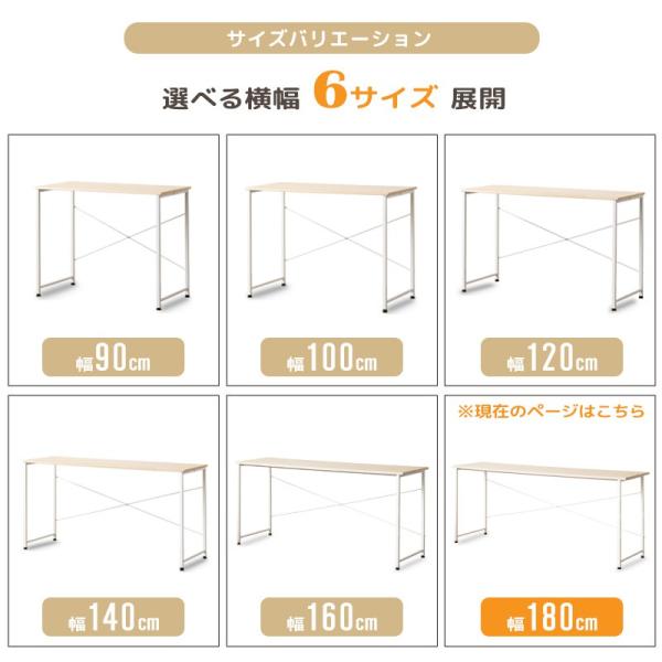 パソコンデスク 180cm幅 奥行45cm ワークデスク テレワーク 在宅 勉強机 学習