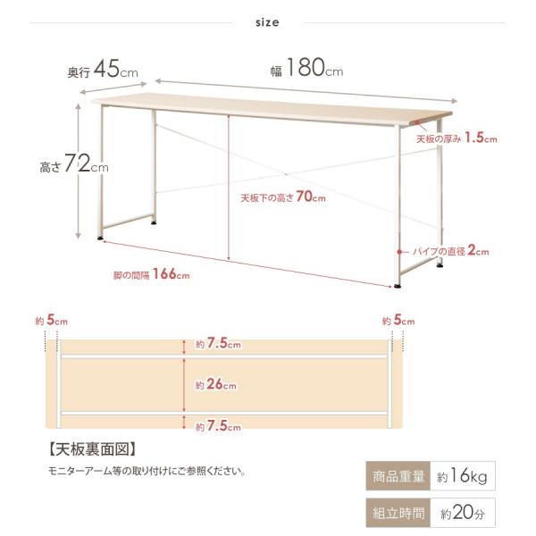 パソコンデスク 180cm幅 奥行45cm ワークデスク テレワーク 在宅 勉強机 学習