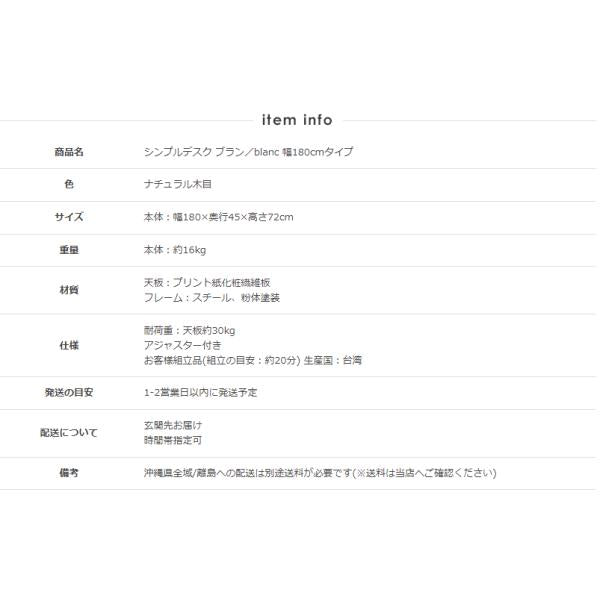 パソコンデスク 180cm幅 奥行45cm ワークデスク テレワーク 在宅 勉強机 学習