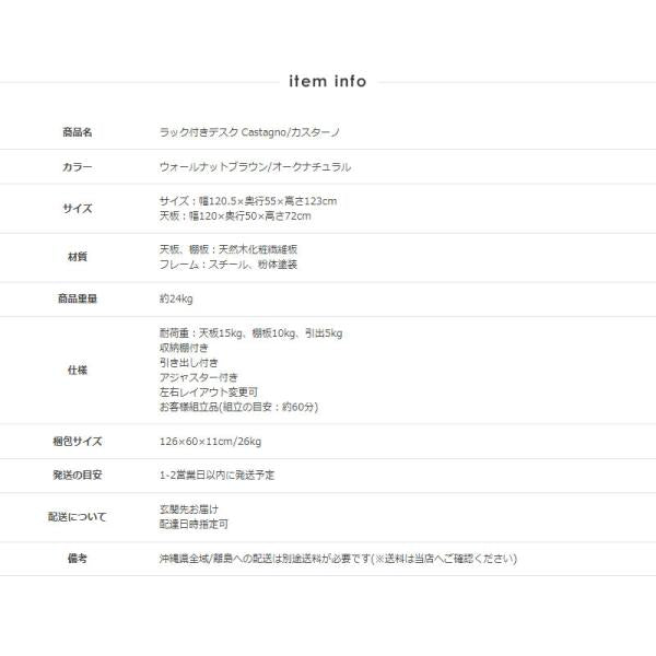 ラック付きデスク デスク パソコンデスク PCデスク 書斎机 棚付きデスク 120cm幅 奥行き45