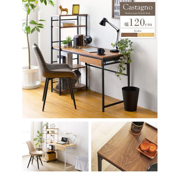 ラック付きデスク デスク パソコンデスク PCデスク 書斎机 棚付きデスク 120cm幅 奥行き45