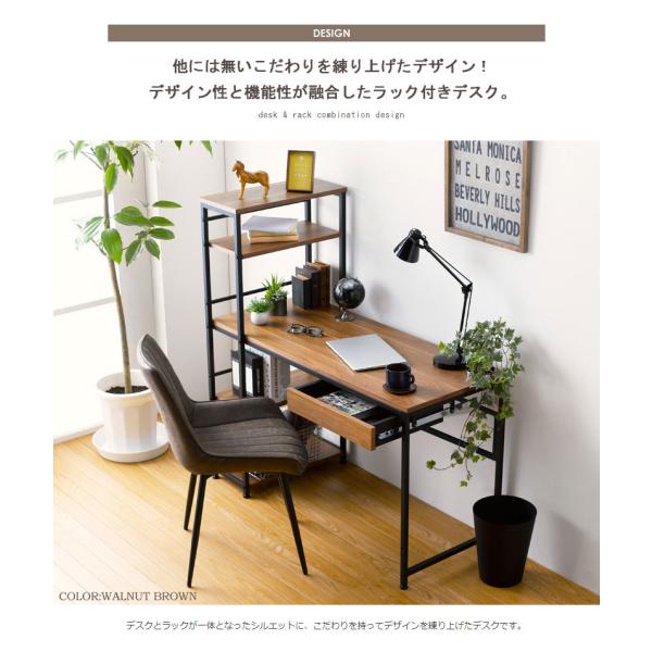 ラック付きデスク デスク パソコンデスク PCデスク 書斎机 棚付きデスク 120cm幅 奥行き45