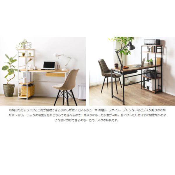 ラック付きデスク デスク パソコンデスク PCデスク 書斎机 棚付きデスク 120cm幅 奥行き45