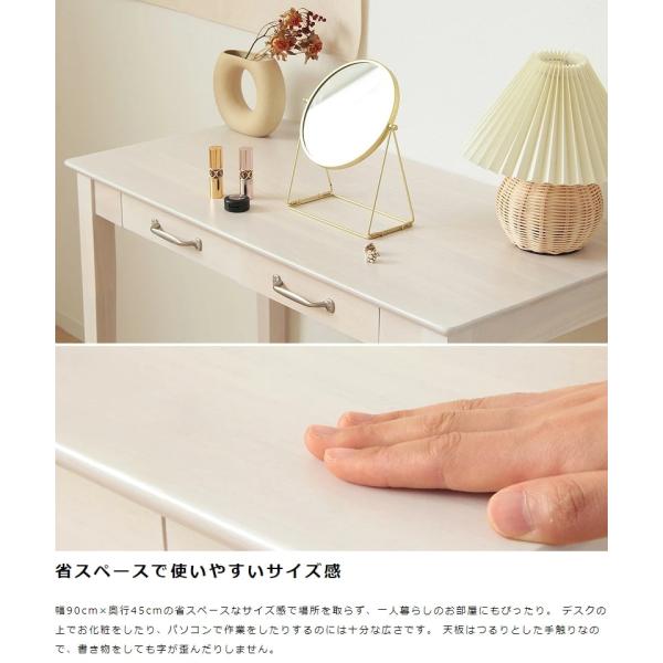 デスク 木製 パソコンデスク 90cm幅 引き出し 奥行45cm ドレッサー 勉強机