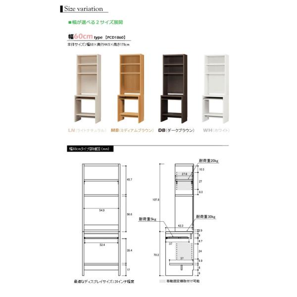 パソコンデスク pcデスク 日本製 PCデスクラック 幅60cm 高さ180 奥行45 書斎机
