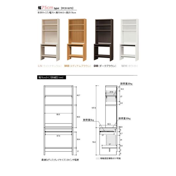 パソコンデスク pcデスク 日本製 PCデスクラック 幅60cm 高さ180 奥行45 書斎机