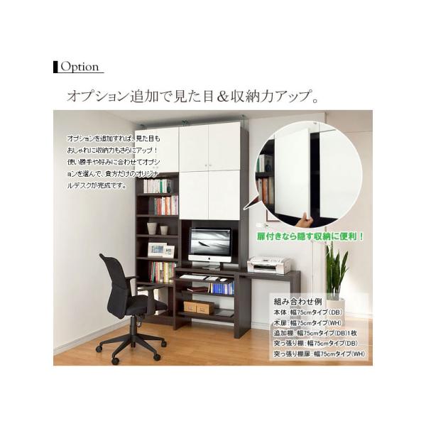 パソコンデスク pcデスク 日本製 PCデスクラック 幅60cm 高さ180 奥行45 書斎机