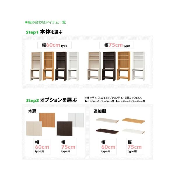 パソコンデスク pcデスク 日本製 PCデスクラック 幅60cm 高さ180 奥行45 書斎机