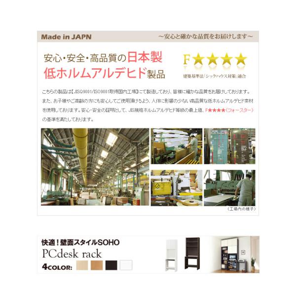 パソコンデスク pcデスク 日本製 PCデスクラック 幅60cm 高さ180 奥行45 書斎机