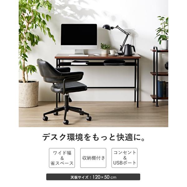 デスク パソコンデスク 幅120 奥行50 収納 棚付きpcデスク ワークデスク 書斎机