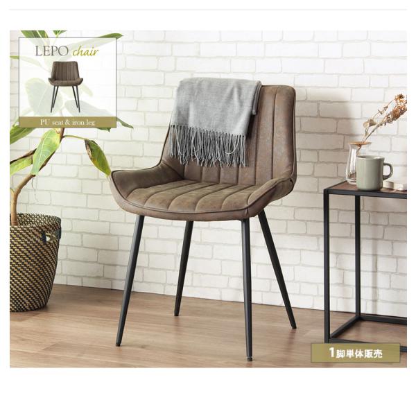 ダイニングチェア デザインチェア デスクチェア レザー 合成皮革