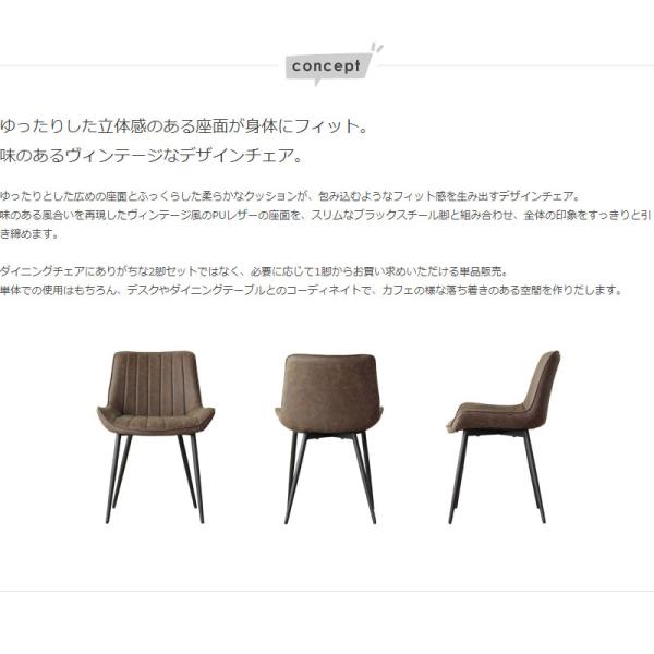 ダイニングチェア デザインチェア デスクチェア レザー 合成皮革
