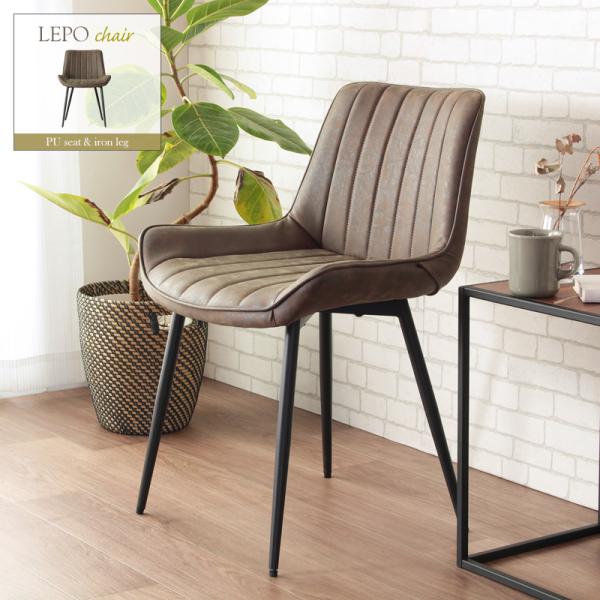 ダイニングチェア デザインチェア デスクチェア レザー 合成皮革