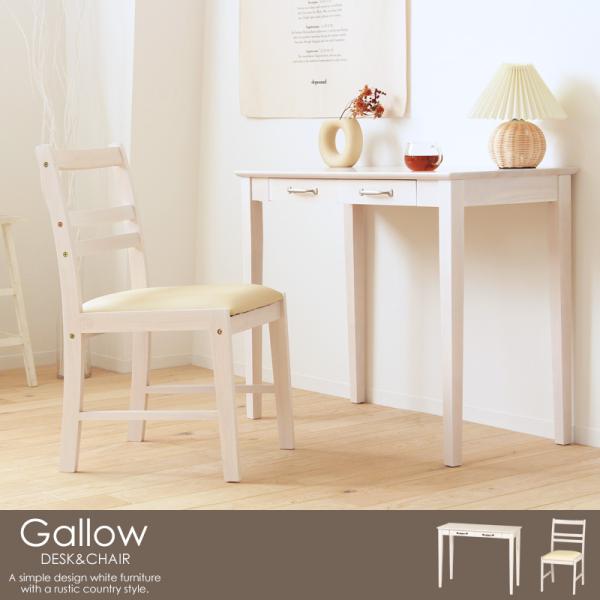 チェア デスクチェア ダイニングチェア 北欧 木製 天然木