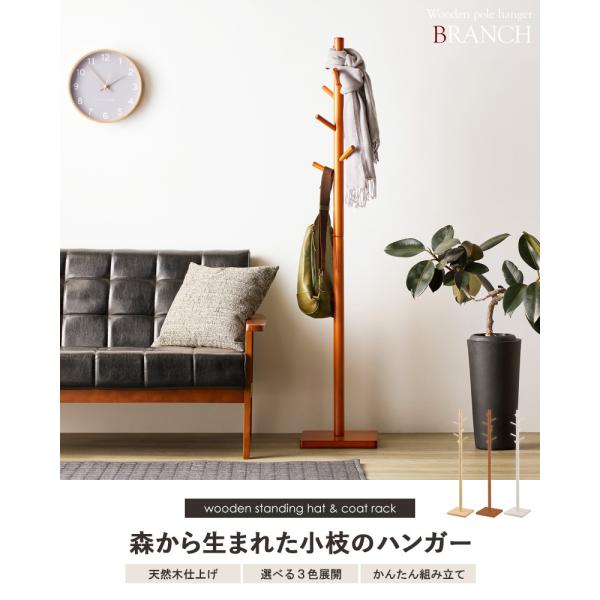 ポールハンガー 木製 ポールスタンド ハンガーラック コートハンガー 木製 天然木