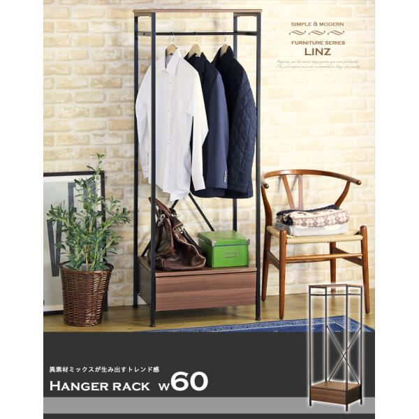 ハンガーラック クローゼット 収納 引き出し付き 幅60cm スリム
