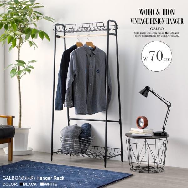 ハンガーラック ヴィンテージ ハンガー コートハンガー パイプハンガー