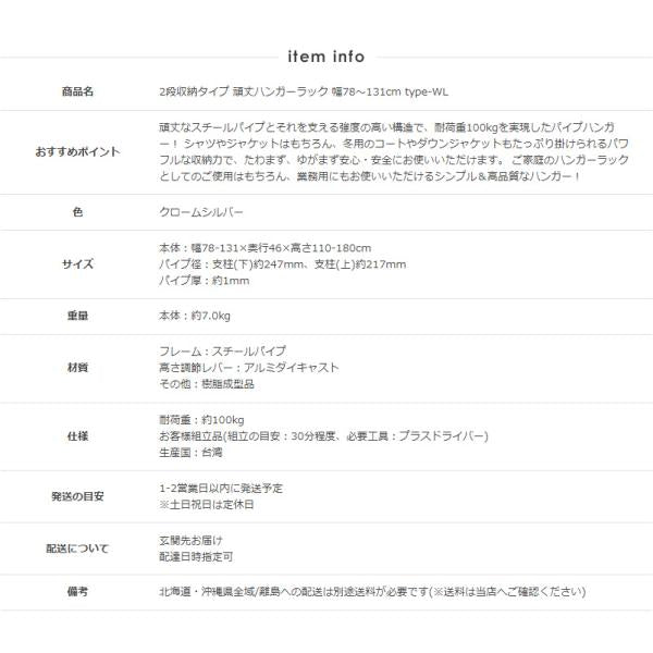 ハンガーラック ダブル 2段 幅78 幅131 縦横伸縮 キャスター付き 衣類ハンガー コートハンガー