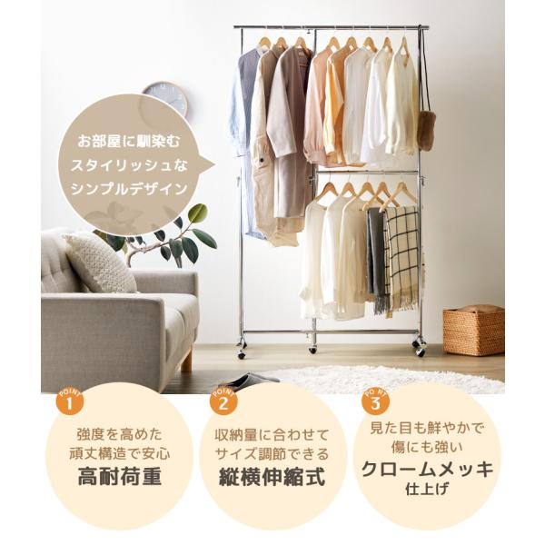 ハンガーラック ダブル 2段 幅78 幅131 縦横伸縮 キャスター付き 衣類ハンガー コートハンガー