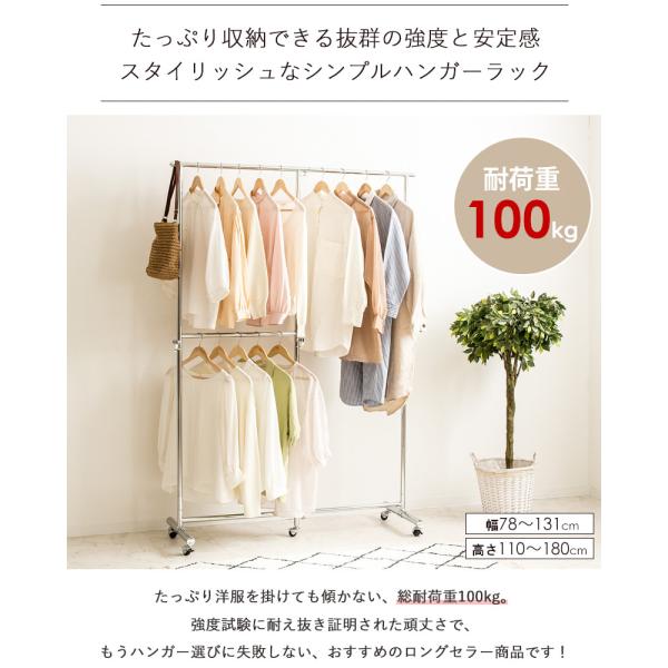 ハンガーラック ダブル 2段 幅78 幅131 縦横伸縮 キャスター付き 衣類ハンガー コートハンガー