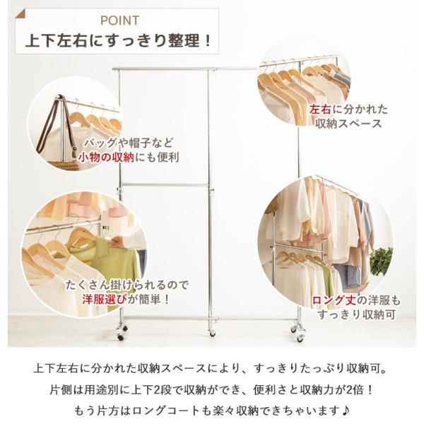 ハンガーラック ダブル 2段 幅78 幅131 縦横伸縮 キャスター付き 衣類ハンガー コートハンガー