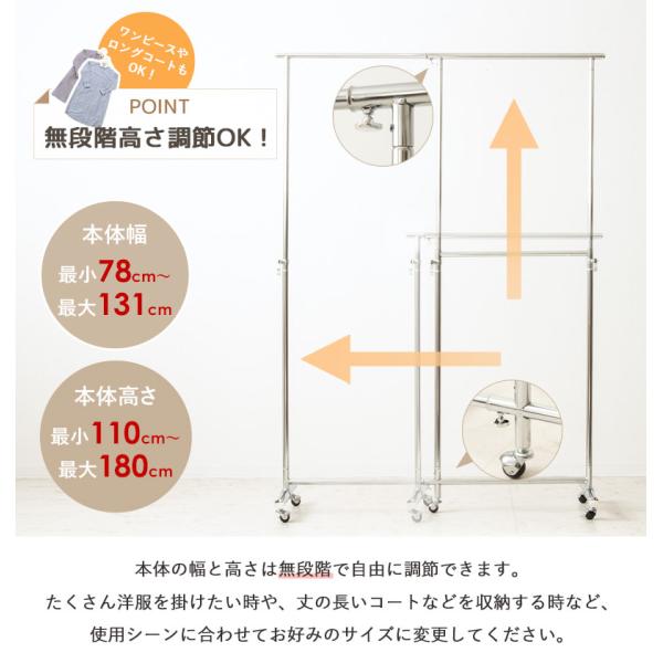 ハンガーラック ダブル 2段 幅78 幅131 縦横伸縮 キャスター付き 衣類ハンガー コートハンガー