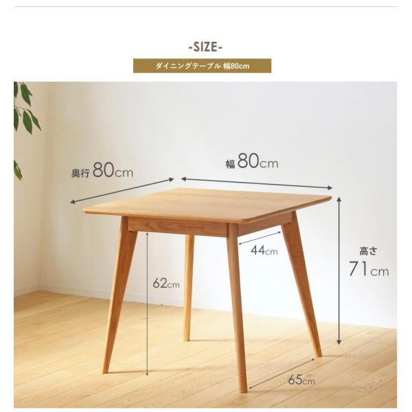ダイニングテーブル 正方形 幅80 木製
