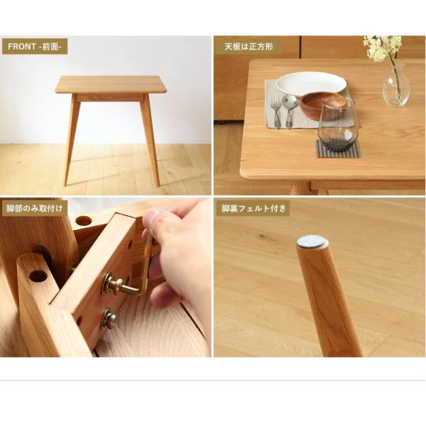 ダイニングテーブル 正方形 幅80 木製