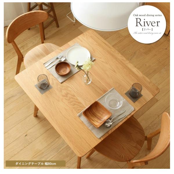 ダイニングテーブル 正方形 幅80 木製