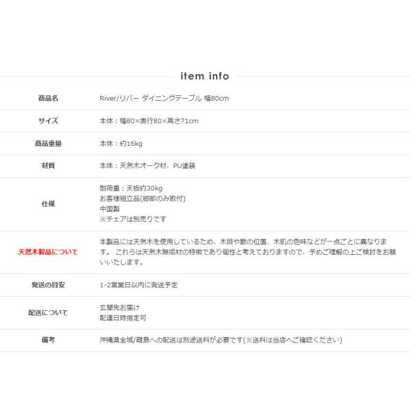 ダイニングテーブル 正方形 幅80 木製