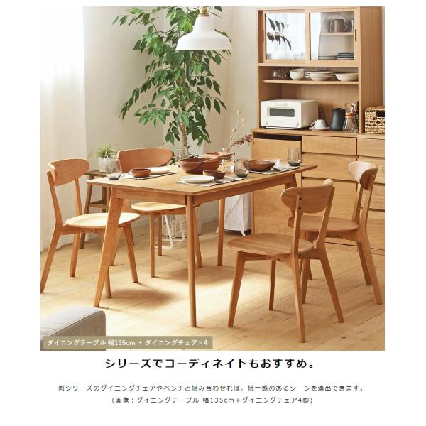ダイニングテーブル 長方形 幅135 4人 3人
