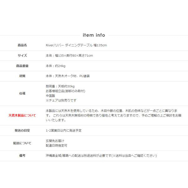 ダイニングテーブル 長方形 幅135 4人 3人