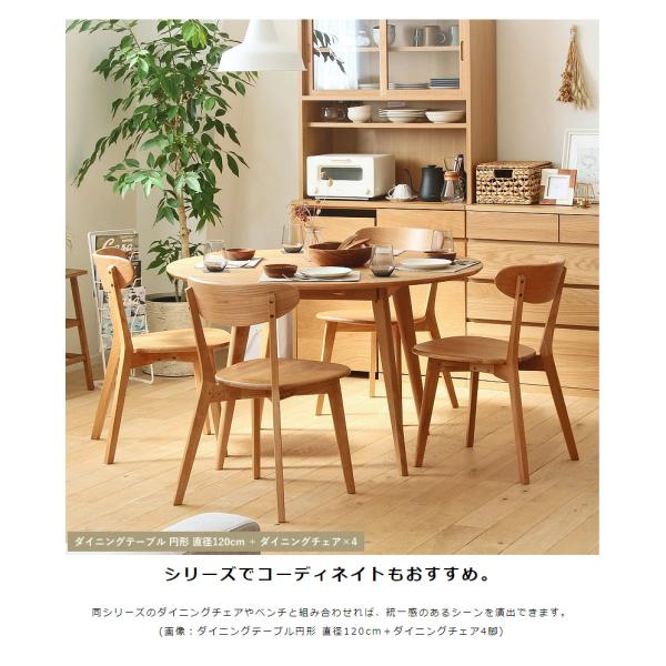 ダイニング 丸テーブル ダイニングテーブル 円形 120cm 木製 4人