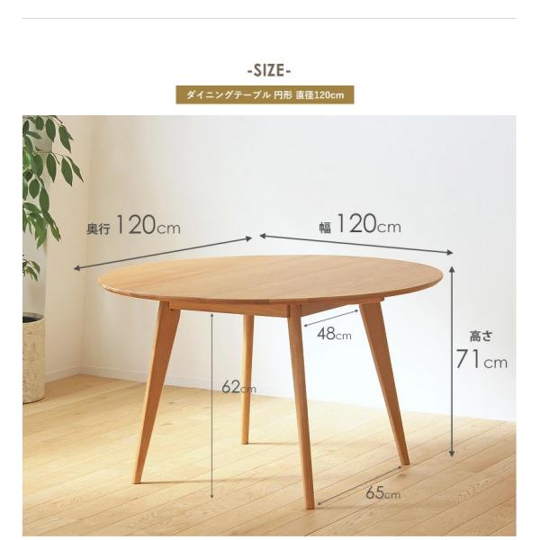 ダイニング 丸テーブル ダイニングテーブル 円形 120cm 木製 4人