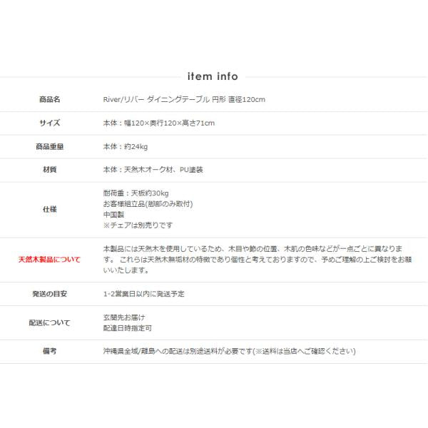 ダイニング 丸テーブル ダイニングテーブル 円形 120cm 木製 4人
