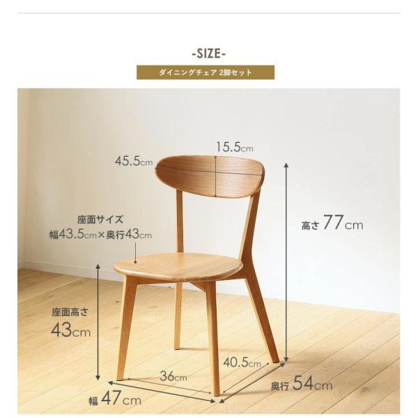 ダイニングチェアー ダイニング チェア 2脚 セット 木製