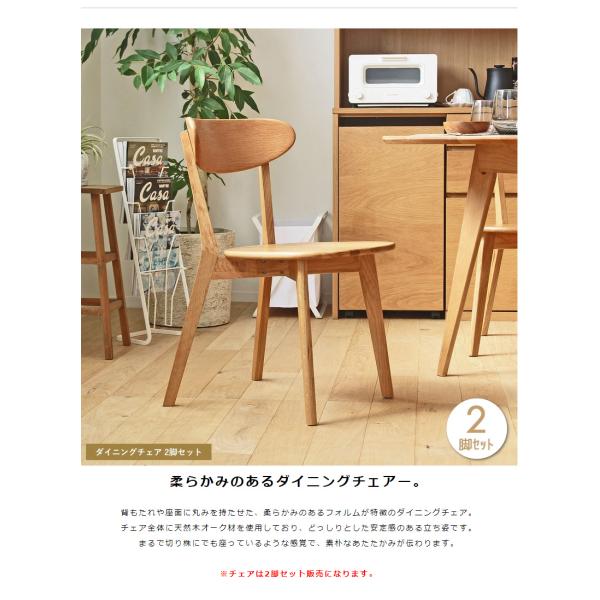ダイニングチェアー ダイニング チェア 2脚 セット 木製