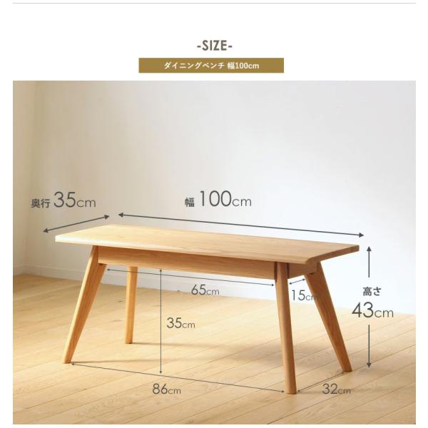 ダイニングベンチ 木製 無垢材 ダイニング用 100cm 2人掛け 2人用 - 【公式】allecore(アレコレ) 家具インテリア・生活雑貨のオンライン通販