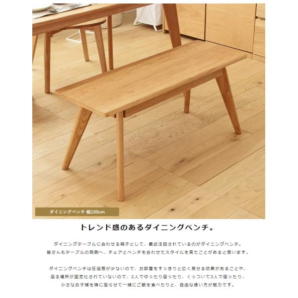 ダイニングベンチ 木製 無垢材 ダイニング用 100cm 2人掛け 2人用 - 【公式】allecore(アレコレ) 家具インテリア・生活雑貨のオンライン通販