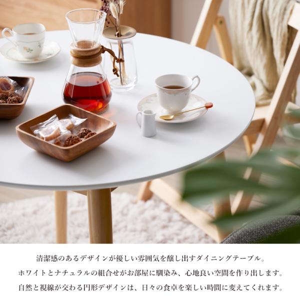 ダイニング テーブル 円形 80cm カフェテーブル 2人用 2人掛け 木製 丸テーブル 高さ70cm