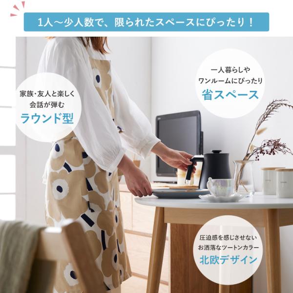 ダイニング テーブル 円形 80cm カフェテーブル 2人用 2人掛け 木製 丸テーブル 高さ70cm