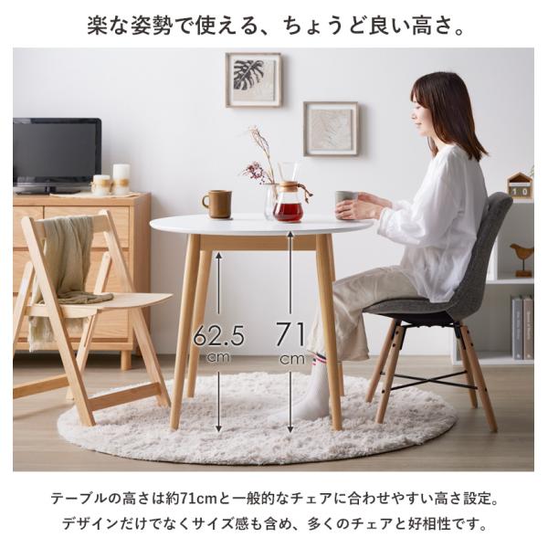 ダイニング テーブル 円形 80cm カフェテーブル 2人用 2人掛け 木製 丸テーブル 高さ70cm