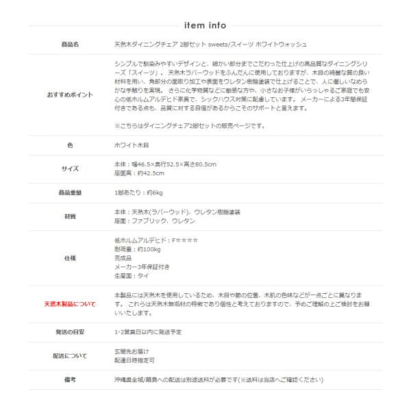 ダイニング チェア 2脚セット 椅子 天然木 無垢 木製 布張り - 【公式】allecore(アレコレ) 家具インテリア・生活雑貨のオンライン通販