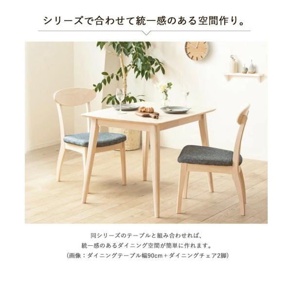 ダイニング チェア 2脚セット 椅子 天然木 無垢 木製 布張り - 【公式】allecore(アレコレ) 家具インテリア・生活雑貨のオンライン通販
