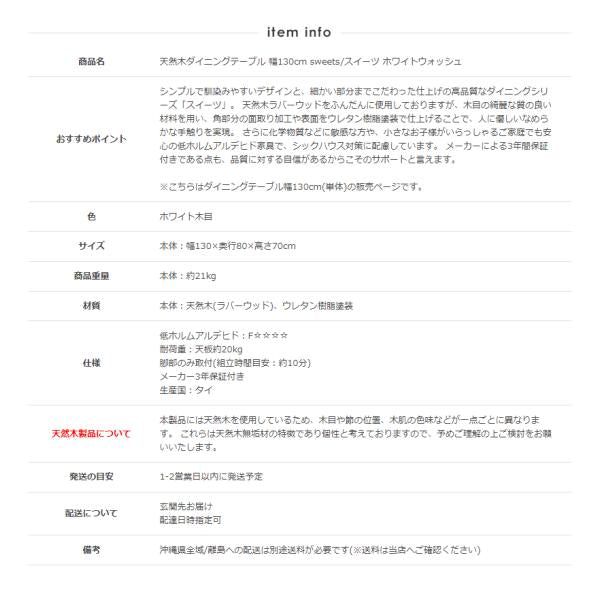 ダイニングテーブル 130cm 4人用 テーブル 天然木 無垢 4人 4人掛け 長方形 二人用