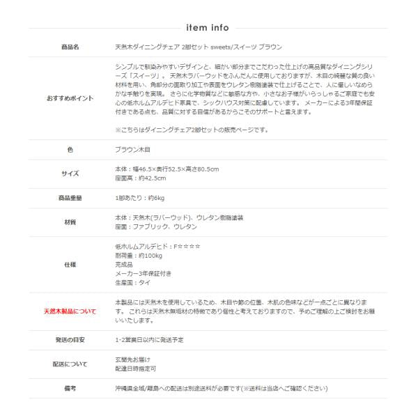 ダイニング チェア 2脚セット 木製 天然木 無垢 椅子